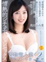 本物素人妻ドキュメント第2弾 背徳感あふれる未完の大器妻が新たなエロポテンシャルを開花させる初めてづくしの情熱的シチュエーションセックス 奥田ふみ菜