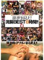 排泄まる見え!浣腸BEST8時間!!