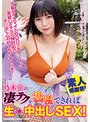 乃木蛍の凄テクを我慢できれば生★中出しSEX！