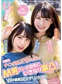 お前らチ○ポ洗って待っとけよ！ M男クンの自宅にいきなり家凸！ W小悪魔SEXデリバリー！！ 白桃はな 花狩まい