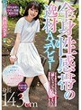 全身性感帯の逸材AVデビュー どこを触れてもビクビク感じる超敏感体質「暴れちゃってごめんなさい…」初めて乳首イキするまで性感開発ドキュメント 南田みさき (ブルーレイディスク) (BOD)