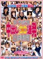 女子校生中出し30連発8時間
