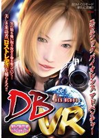 DBVR （DVDPG）のサムネイル画像