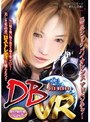 DBVR （DVDPG）