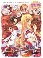 クレナイノツキ （DVDPG）のサムネイル画像