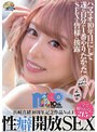 浜崎真緒10周年記念作品Vol.1 性癖開放SEX