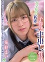 女子校生新妻の子作り中出し性活 花狩まい