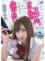 あざと可愛いスケベ女子校生がハメ撮りが趣味な変態彼氏と生中出しでヤリまくった2日間 逢沢みゆ （BOD）