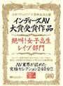 インディーズAV大賞受賞作品 絶叫！女子校生レ●プ部門