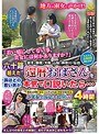六十路超えた還暦おばさんを孫ほどの若い男が本気で口説いたら…4時間