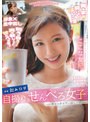 飲みログ自撮りせんべろ女子〜美女のタダマンはしご酒〜 ここな友紀 （DOD）
