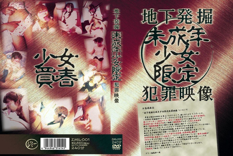 Limited Excavation Underground Underage Girl Crime Video