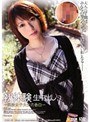初体験生中出し ―現役女子大生の告白― 鈴木ゆか（仮名）