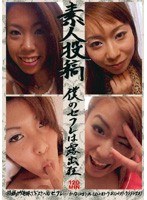 セフレ投稿 