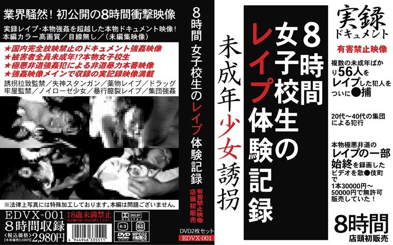 8時間 女子校生のレ●プ体験記録