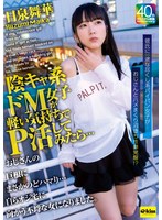 陰キャ系ドM女子が軽い気持ちでP活してみたら…おじさ…