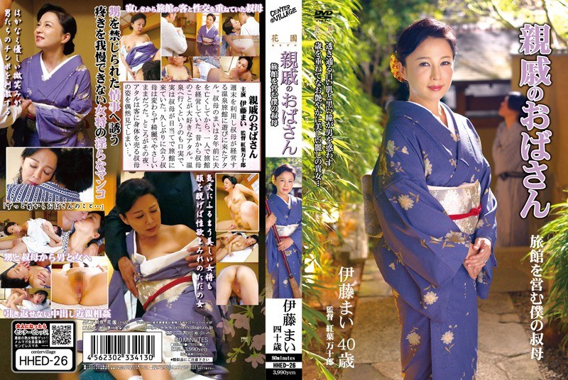 HHED-26 Granny & Relatives Mai Itoh