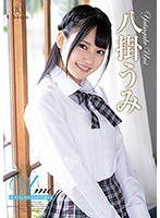DVDレンタル　Umi みずいろプラトニック・八掛うみ