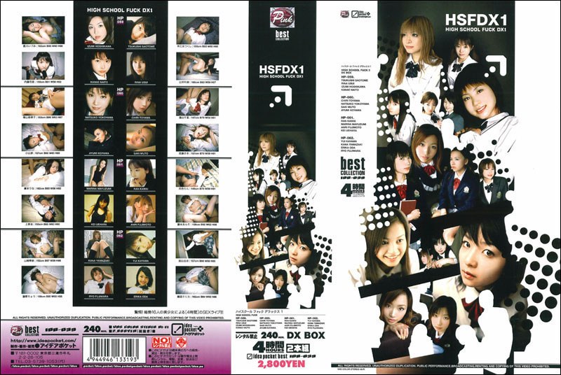 HSFDX1 HIGH SCHOOL FUCK DX1