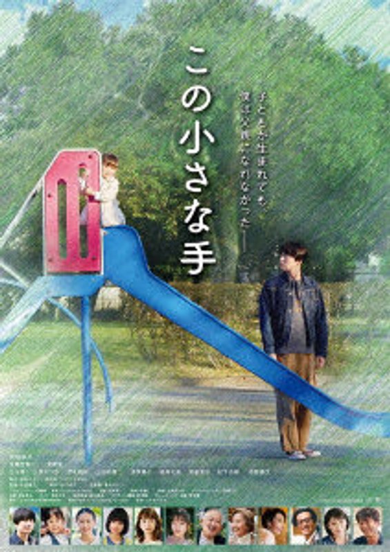 film thumbnail