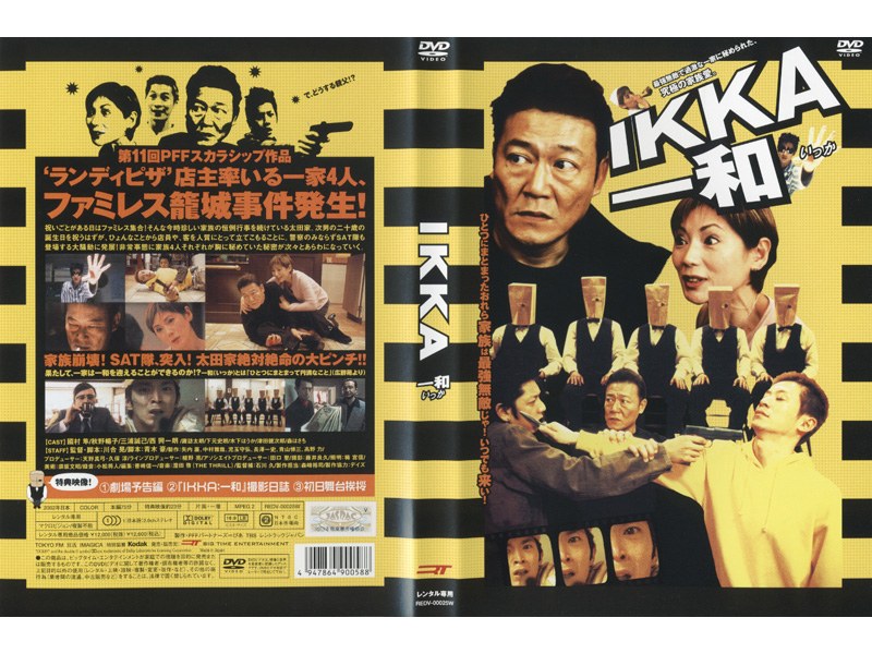 film thumbnail