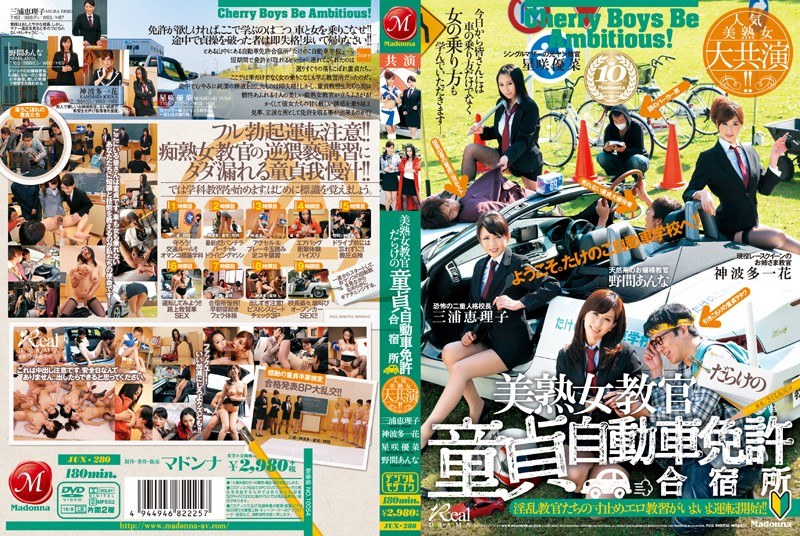 JUX-280 Hot MILF Driving School Teachers Have Their Way With Cherry Boy Students!