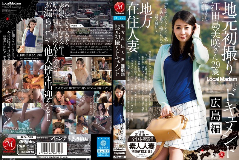 JUX-585 Country Wives
