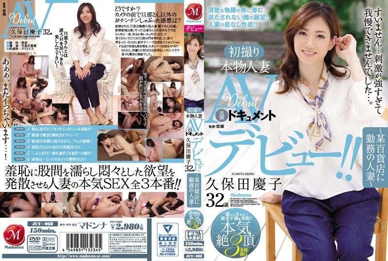 JUY-068 A Real Life Married Woman
