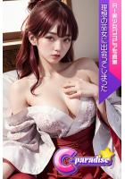 C-Paradise 理想の巫女に出会ってしまった AI美少女グラビア写真集（POD）