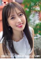 アーティスト兼AV女優 小湊よつ葉‘旅の途中’のドキュメント。カラダの変化、今したい、あの頃したかったセックス’もっと非日常的な事を…’妄想実現 念願のカーセックス、野外4P、地元デートハメ撮り （POD）のサムネイル画像