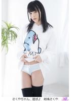 さくやちゃん、遊ぼ♪ 結城さくや （POD）のサムネイル画像