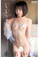 いと、をかし。(POD)