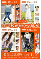 【高品質】シロウト口説いて脱がせちゃいました！（POD）のサムネイル画像