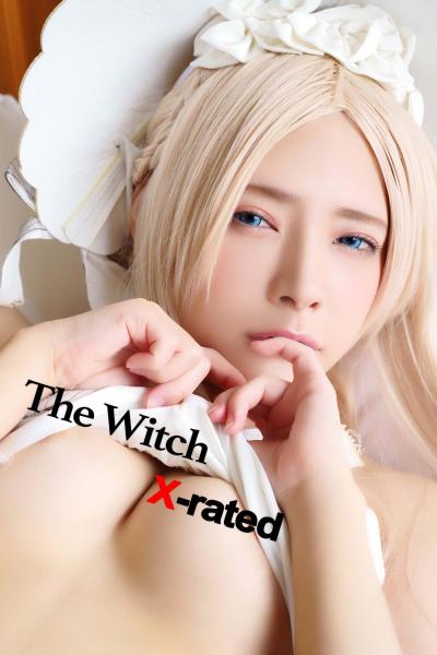 The Witch X-rated 妖しいエロスを醸し出す美少女×水着魔女=ちょっとエロくなりすぎました。 （POD）