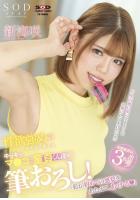 【高品質】性欲強めのアスリートが水泳で鍛えたキツキツマ〇コで童貞くん達を筆おろし！「私が初めての 感覚をあたえて、あ・げ・る」 ’新海咲’（POD）のサムネイル画像