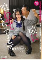 【高品質】娘に喰わせてもらってます。 永野鈴（POD）