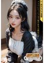SS-Paradise メイドにとってご主人様の命令は絶対です AI美女グラビア写真集（POD）