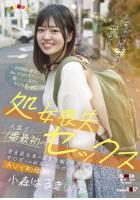 処女喪失 人生で1番最初のセックス 奈良県出身の温泉旅館の仲居さんがチ〇ポへの好奇心に任せてAVで初体験 小森はるき（21） （POD）