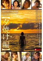 PRESTIGE PUBLISHING エモーショナルシチュエーションVol.1 【夕焼け編】（POD）のサムネイル画像