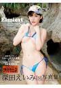 深田えいみ1st.写真集 Eimiest（POD）