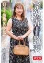 【FANZA限定版】 完熟五十路妻 Gカップ美熟女の浮気セックス 与田貴美子 写真集(POD)