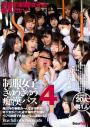 制服女子ぎゅうぎゅう痴●バス 4（POD）