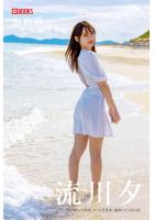 【高品質】海物語 流川夕【ヌード写真集】FANZA限定特別カット付き （POD）のサムネイル画像