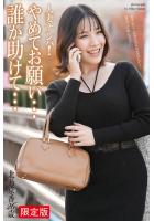 【FANZA限定版】 人妻ナンパ！「やめてお願い…誰か助けて…」 北乃京香 26歳 写真集（POD）