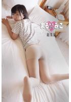 まるみえHOTEL みこ 総集編 【総集編】顔もカラダも抱くには程よいフツー感、これ実は大事！！ （POD）