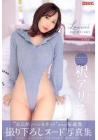 【冬フェス抽選特典版】【高品質】Limerence 未公開カット版（POD）