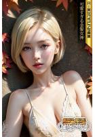 SS-Paradise 可愛すぎる金髪女神 AI美女グラビア写真集（POD）
