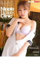 乳首快楽Men’sサロン 浜崎真緒（POD）