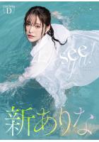 【高品質】seeya！ 新ありな（POD）
