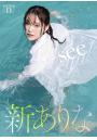 【高品質】seeya！ 新ありな（POD）
